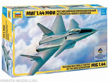 7252 Самолет МиГ-1.44 МФИ