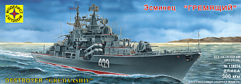 130034 Корабль эсминец Гремящий (300 мм) с микроэлектродвигателем