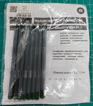 VES-06 Инструмент моделиста №6 Набор стамесок вырубных (8шт)