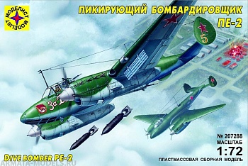 207288 Пикирующий бомбардировщик Пе-2