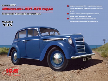35479 Советский легковой автомобиль Москвич-401-420