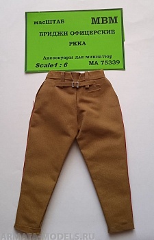 75339 Бриджи офицерские РККА
