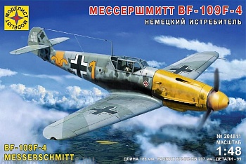 204811 Игрушка  авиация  Немецкий истребитель Мессершмитт BF-109F-4  (1:48)