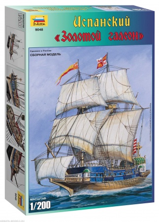 9048 Испанский Золотой Галеон Звезда