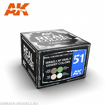 RCS051 Набор красок Real Colors Israeli AF Early Desert Colors