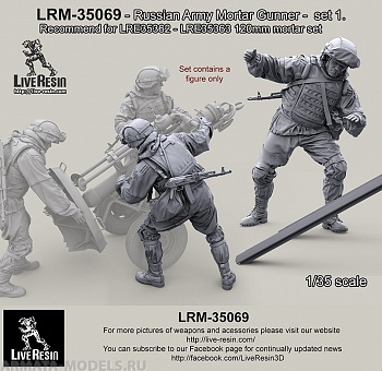 LRM35069 Современный солдат Российской Армии - Минометчик - 22 