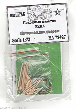 72427 Походные палатки РККА