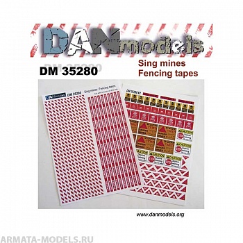 DM35280 Зона разминирования. ограждающие ленты, сигнальные таблички. Бумага