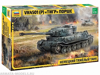 3680 Немецкий тяжелый танк Тигр Порше VK4501(P)