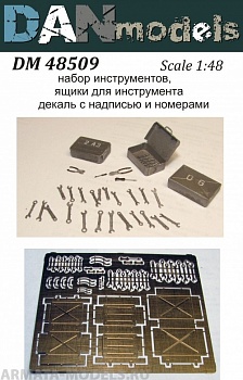 DM48509 набор инструментов. Ящики для инструментов