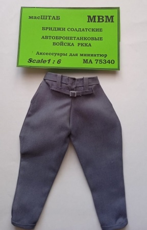 75340 Бриджи солдатские РККА бронетанковые войска
