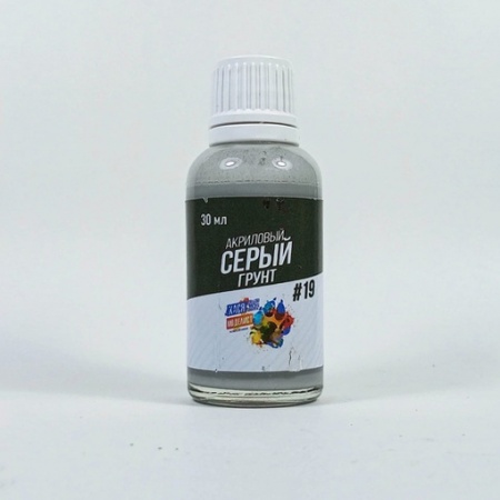 19 Грунт акриловый серый, 30 мл