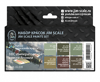 02.036JIM Набор акриловых красок Jim Scale: ВВС Императорской армии Японии 6 цветов