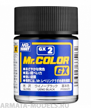 GX  2  краска художественная т.м. MR.HOBBY 18мл  Ueno Black Gloss