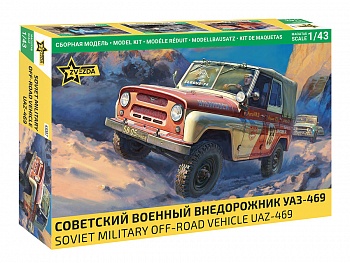 43007 Советский военный внедорожник УАЗ-469