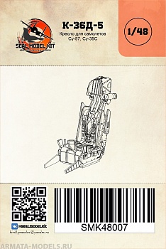 SMK48007 Кресло К36Д5 